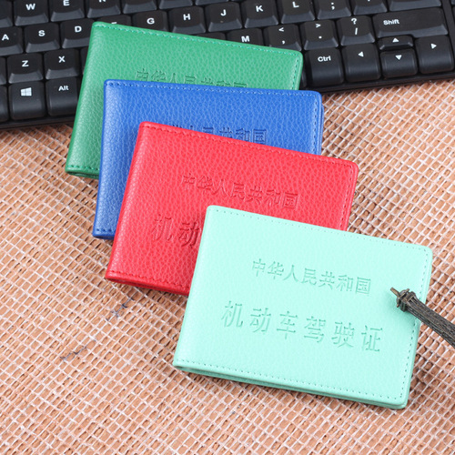 Four-slot color driver's license holster motor vehicle driving license holder motor vehicle driving license holster driving set