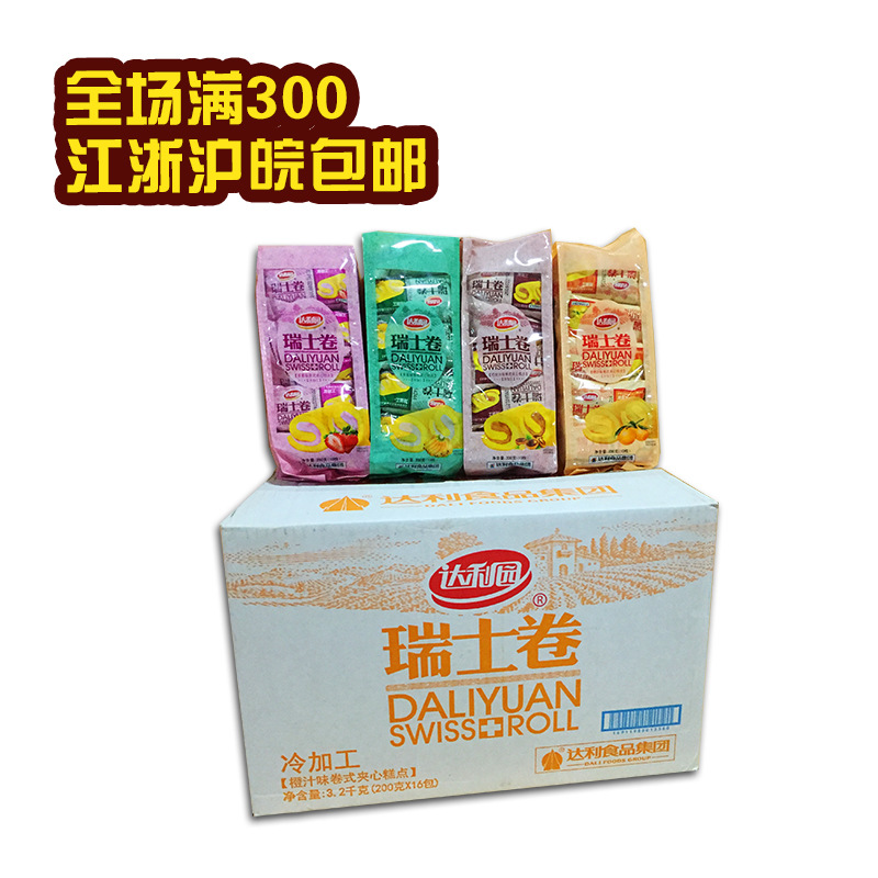 达利园瑞士卷200g草莓味香蕉味巧克力味香橙味零食糕点批发
