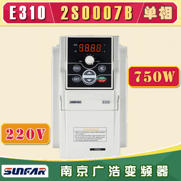 E310-2S0007B/四方变频器750W通用型小功率系列/E310-2S0007B