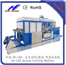 吸塑机;塑料成型机;塑料包装机械