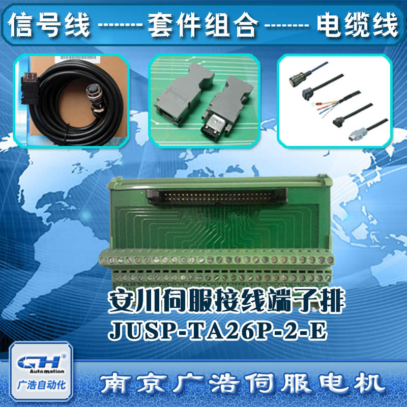 JUSP-TA26P-2-E/安川配套伺服26位接线端子排/JUSP-TA26P-2-E