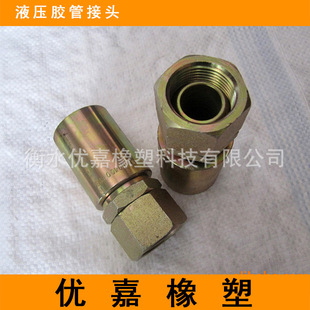 Sales of Hydraulic Joints, Transition Joints, Straight through External Thread Hose Joints, Complete Models