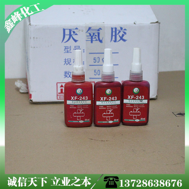 厂家批发XF242镙丝胶 厌氧胶 通用镙丝固定胶 半固定螺丝胶