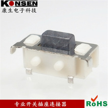 3*6侧按轻触开关3.5×7.0×3.5 SMT贴片TD-25XA贝贝 卧式按键开关