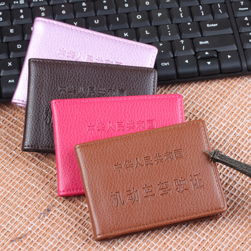 Four-slot color driver's license holster motor vehicle driving license holder motor vehicle driving license holster driving set