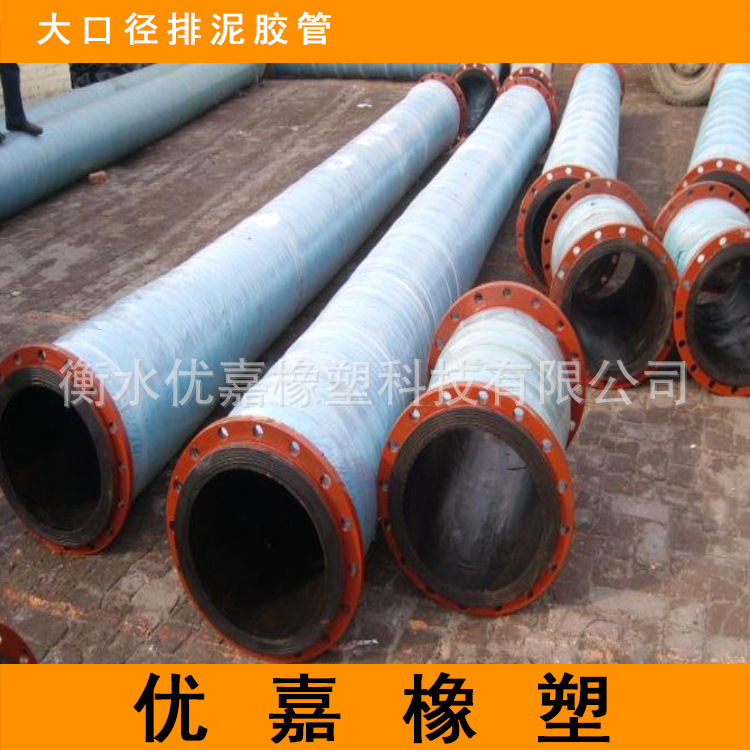 厂家生产 橡胶管 高压胶管低压胶管大口径胶管法兰式胶管