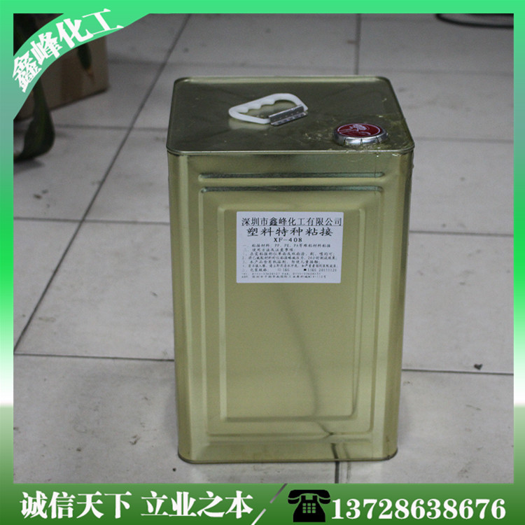厂家批发销售布料胶水 防火布料万能胶 408PPPE复合胶 环保塑料胶