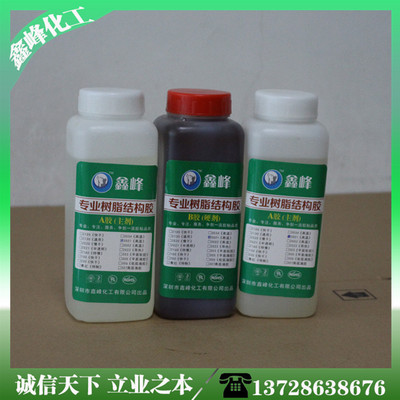 厂家批发3501高温胶 环氧高温AB胶 高低温AB胶 发热管胶水 高温胶