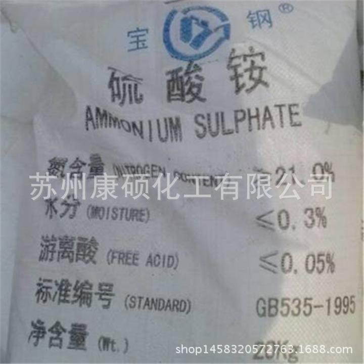 硫酸铵  苏州无锡吴江常熟昆山常州张家港太仓常州上海