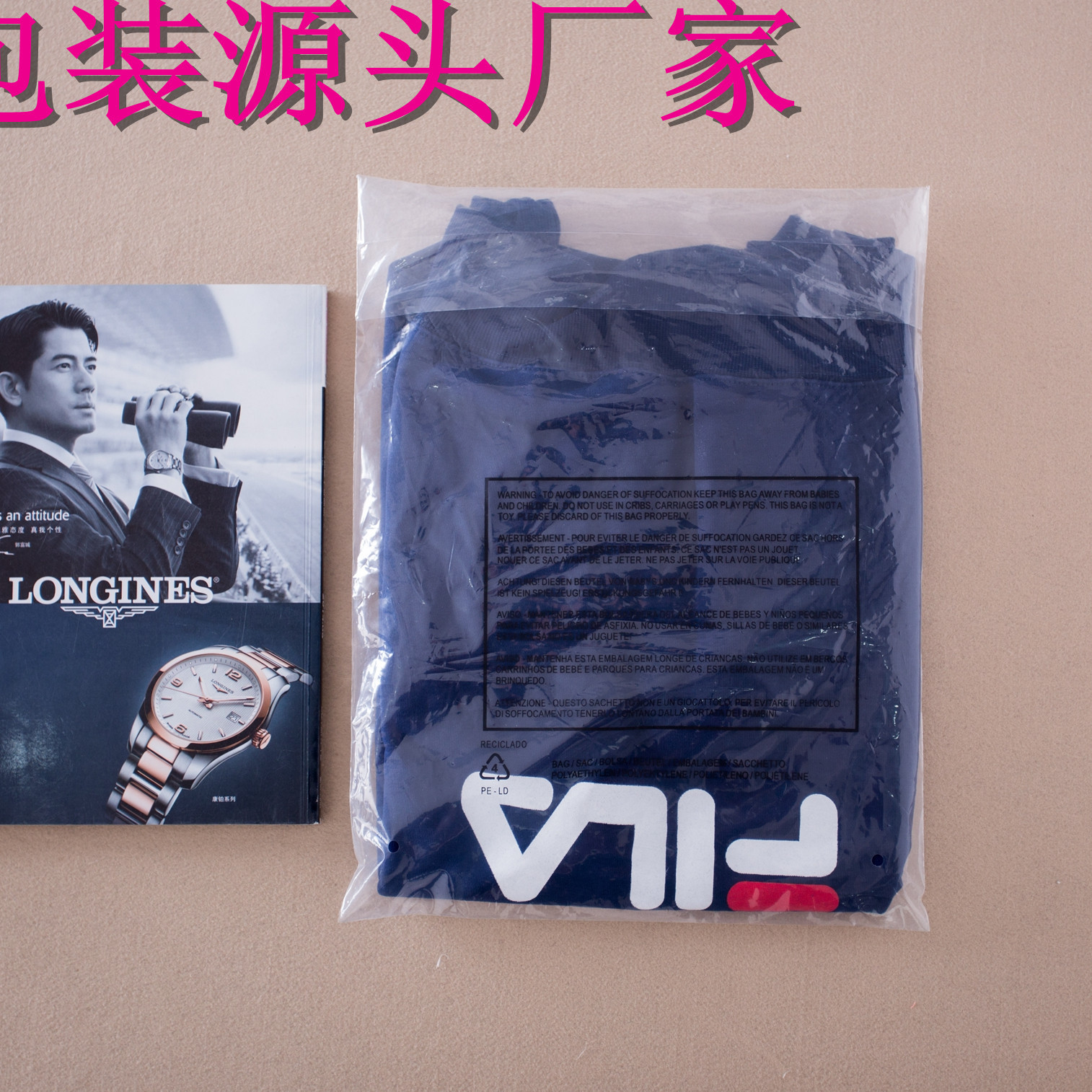 青岛欧诺直供全自动热切带印刷包床品用的pe透明包装袋 服装袋