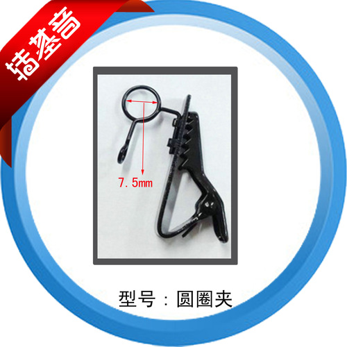 The manufacturer supplies metal clips suitable for mini mobile microphones, wireless microphones, and lapel microphones.