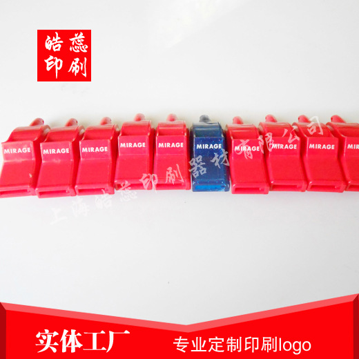 上海松江车墩abs塑料哨子移印logo移印丝印滚印转圈丝印厂
