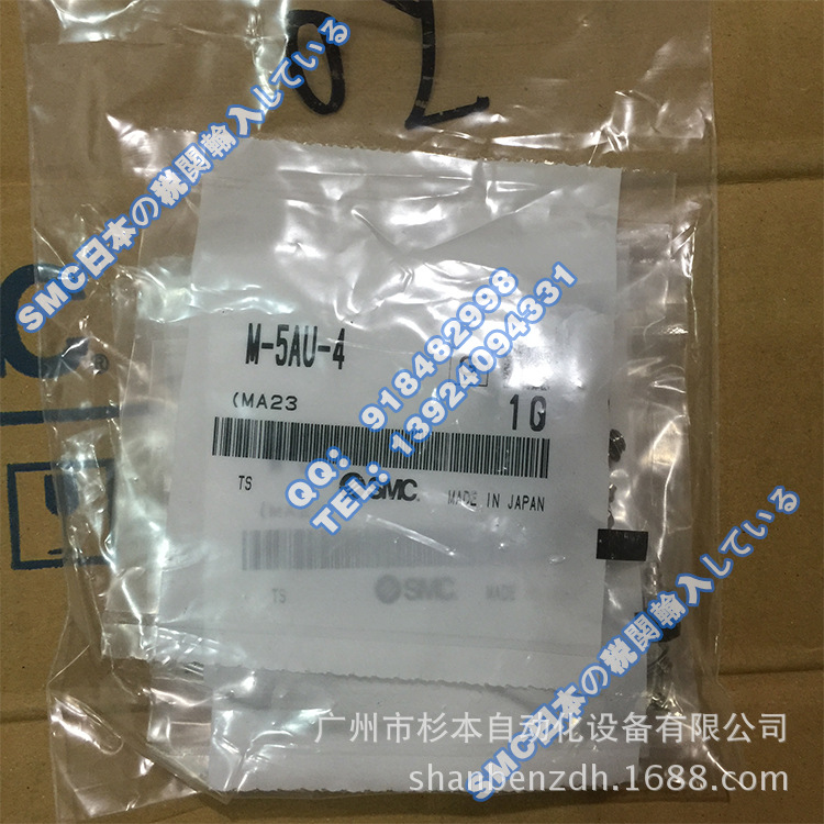 日本SMC一级原装  M-5AU-4 接头