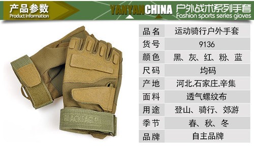 Tactical gloves men's half-finger Blackhawk mountaineering sports fitness protection military fans combat outdoor wholesale cycling gloves men