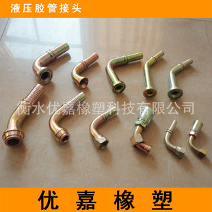Manufacturers Supply and Produce Various Types of Hose Joints, Complete Collection of Joints, Hydraulic Joints with Large Quantity and Preferential Treatment