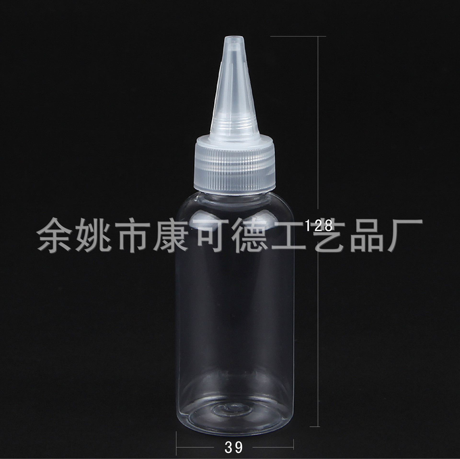 75ml 塑料尖嘴盖分装瓶，砂画分装瓶，化妆品乳液瓶