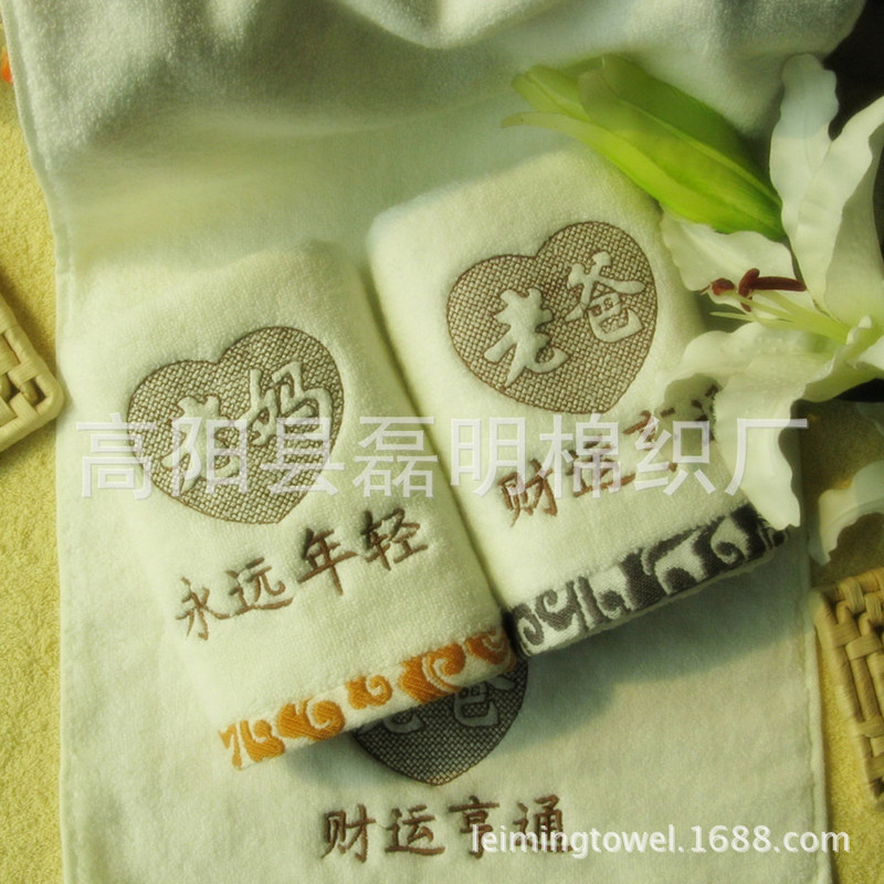 Mother's Day Towel Wholesale Father's Day Gift Creative Towel Meeting Gift Gao Yang Towel Mother's Day Towel Wholesale Father's Day Gift Creative Towel Meeting Gift Gao Yang Towel