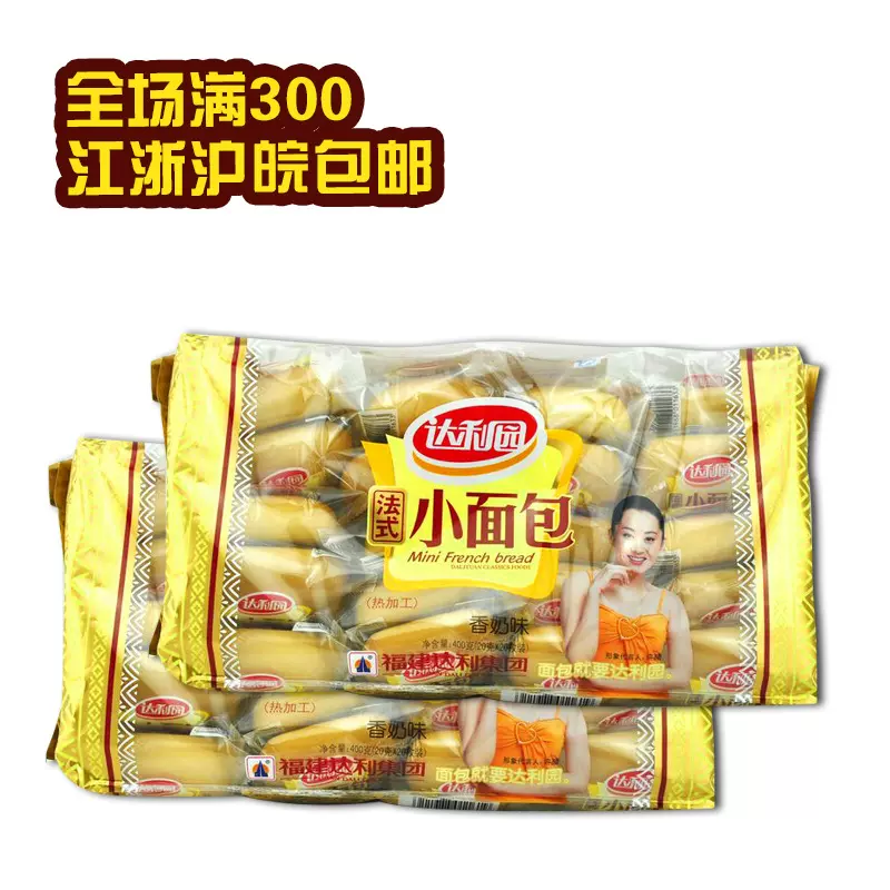 达利园 法式小面包400g 奶香味休闲小零食 低价批发面包一件代发