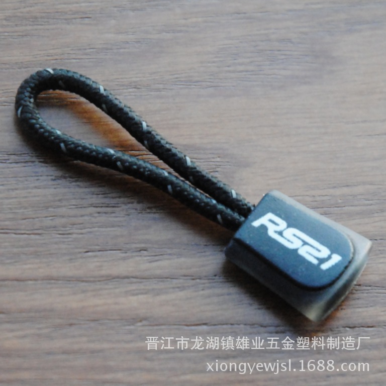 TPU注塑绳子拉头\PVC绳子拉牌\各类绳子拉链头-量大价优