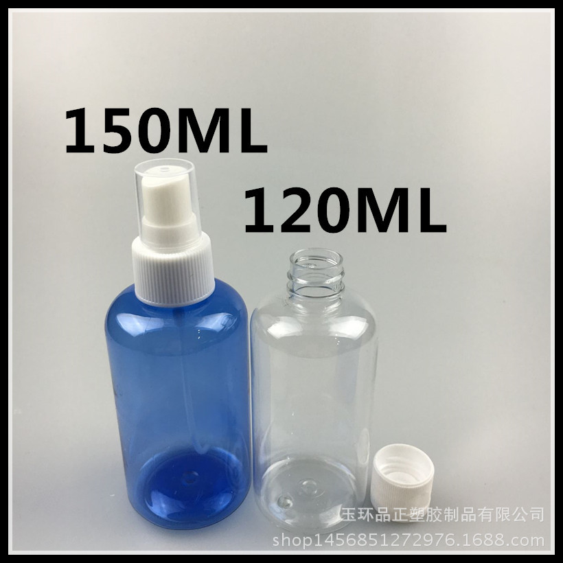 150ml/120ml 矮胖型塑料瓶 喷雾瓶 翻盖瓶 化妆品分装瓶