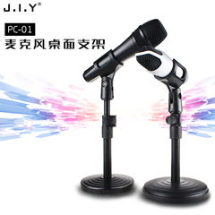 Microphone Stand Desk Telescopic Pole Height Adjustable Mic Holder Computer Performance Household Direct Sale