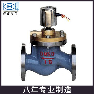 电动法兰球阀304不锈钢铸钢ZCZG高温蒸汽调节阀直通不锈钢电磁阀