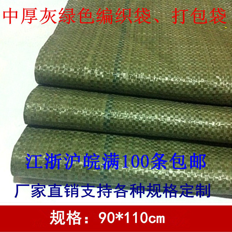 灰色塑料编织袋蛇皮袋批发90*110快递 物流网店打包袋厂家