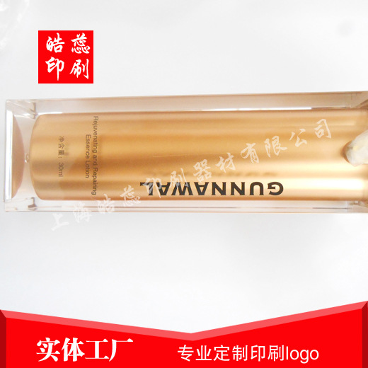 上海松江亚克力化妆品瓶logo印刷丝印移印丝网印刷滚印