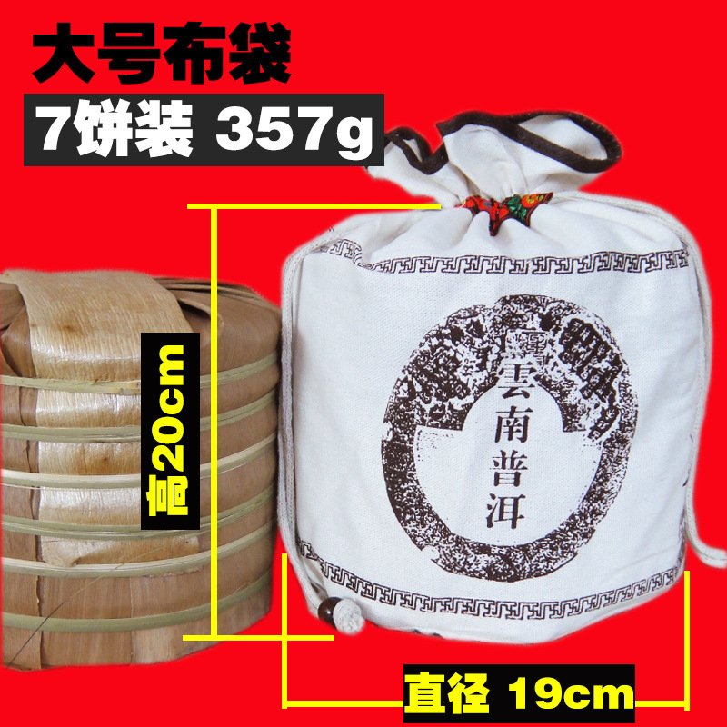 普洱茶叶包装袋批发 可印字357g七子饼大号束口白色麻布袋子