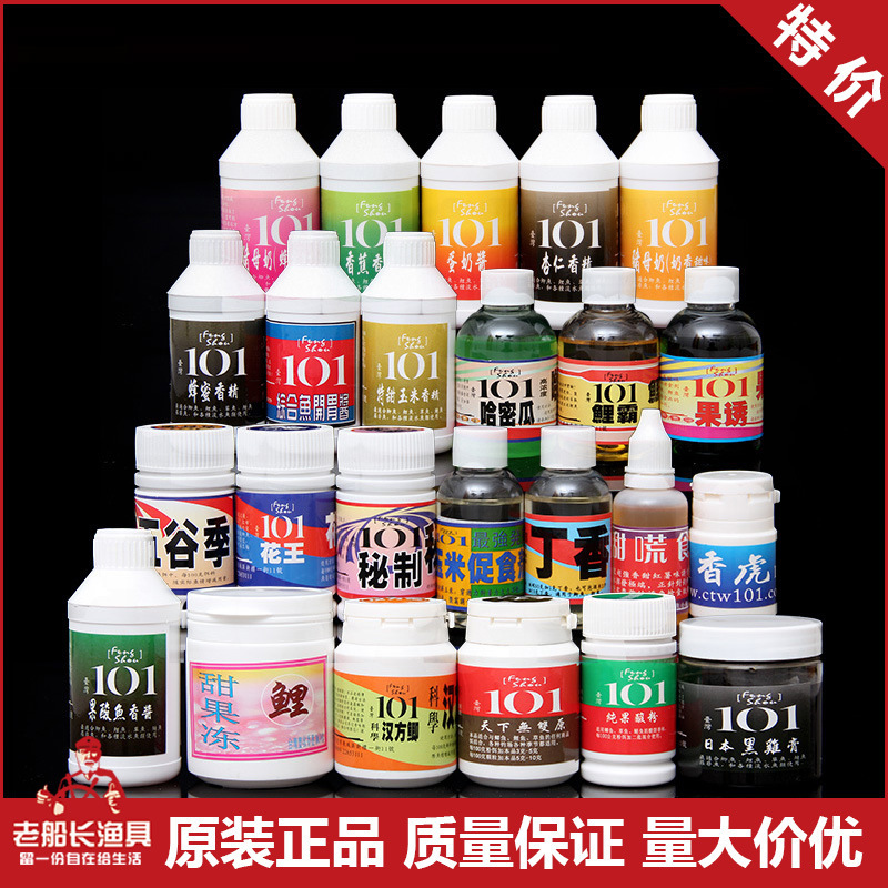 聚爆台湾101小药香精添加剂 大麦红薯膏千里香陆克香六合香鲤果酸