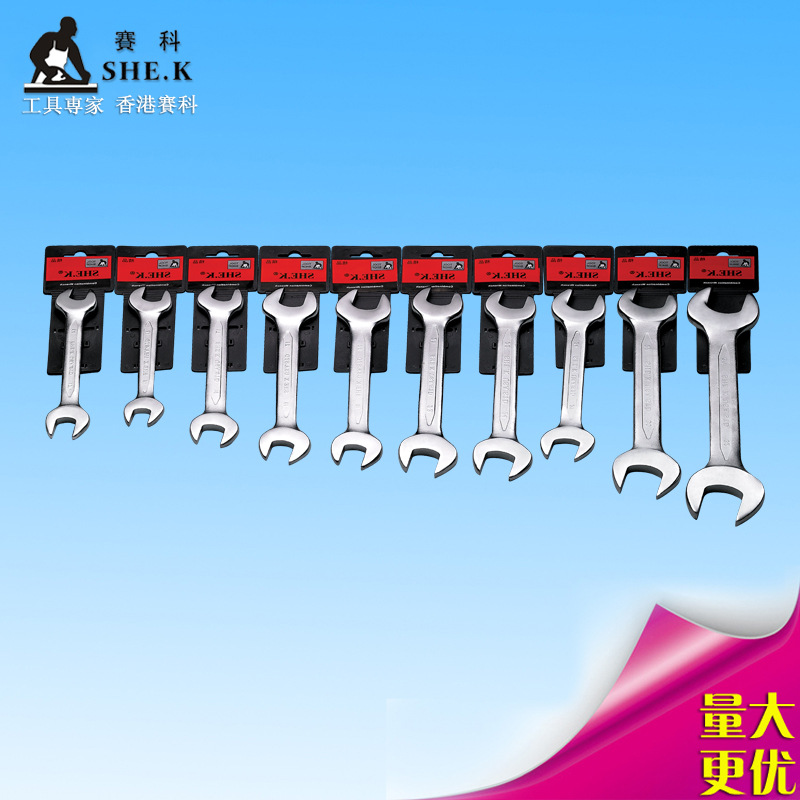赛科镜面抛光双头开口呆扳手6-32mm双开口扳手两用扳手汽车维修