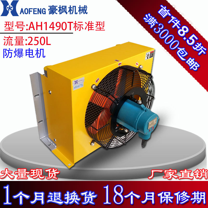 液压油风冷却器工程机械液压机油冷却器随车吊改装油箱系统散热器