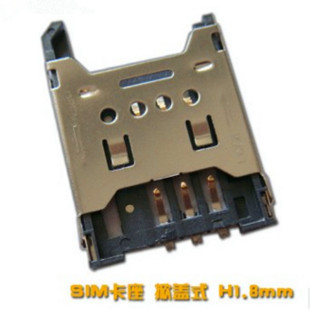 供应掀盖式 翻盖式SIM卡座 手机卡座6P带盖1.8高-阿里巴巴