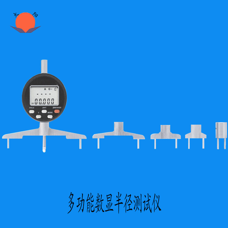 代理城都都江堰市大阳量具5521-131多功能数显半径测试仪0-100mm