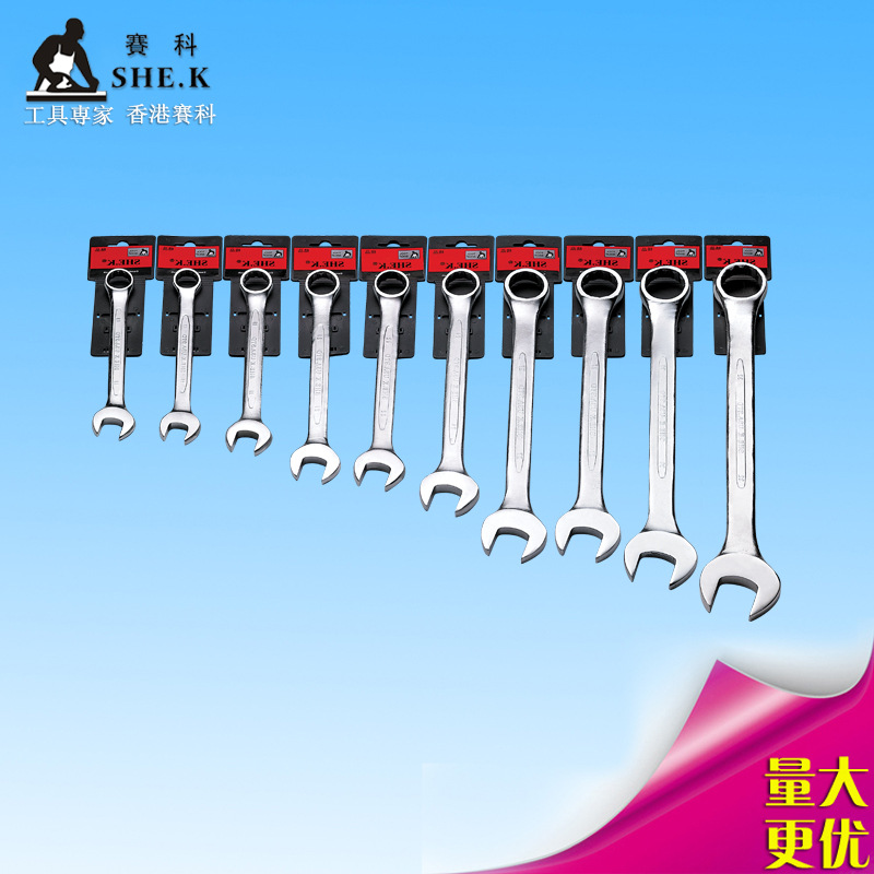 赛科镜面抛光梅开两用扳手开口梅花呆扳手6-32mm汽修工具厂家直销