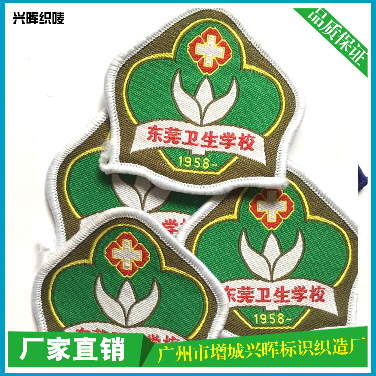布标织章异形切边织章团队服装魔术贴锁边章工作服织唛章厂家直销