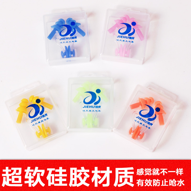 Silicone nose clip earplugs in stock wholesale swimming earplugs nose clip suit super soft mushroom earplugs nasal plug suit Silicone nose clip earplugs in stock wholesale swimming earplugs nose clip suit super soft mushroom earplugs nasal plug suit