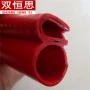 防撞u型工业防水密封条