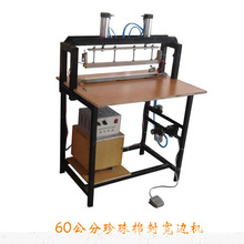 珍珠棉宽边封口机 保温袋 冰皮袋封口机器