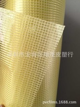 厂家直销PVC彩色网格布 文具袋夹网布 周转箱包夹层装膜 现货直发