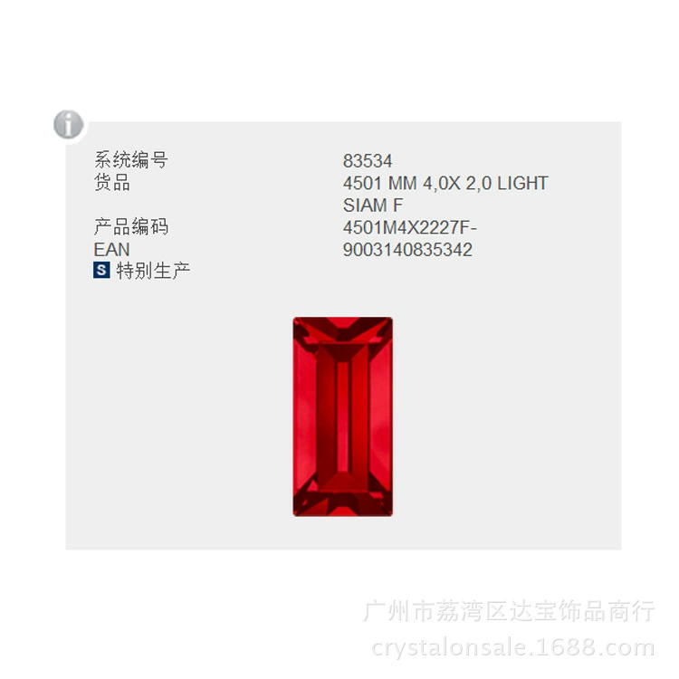 奥钻 4501 заостренное дно шпиль diamond длинная кристальная 4*2мм подводка ногтей дом. точка