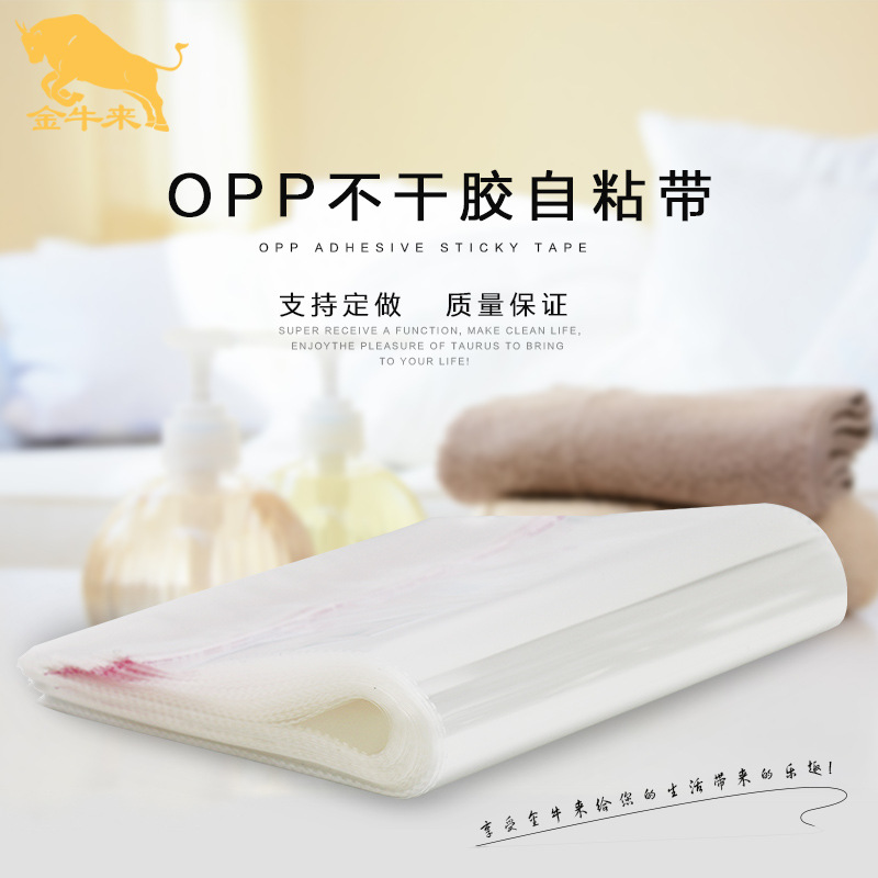 opp袋自粘袋服装饰品透明包装袋加厚不干胶封口包装袋工厂批发