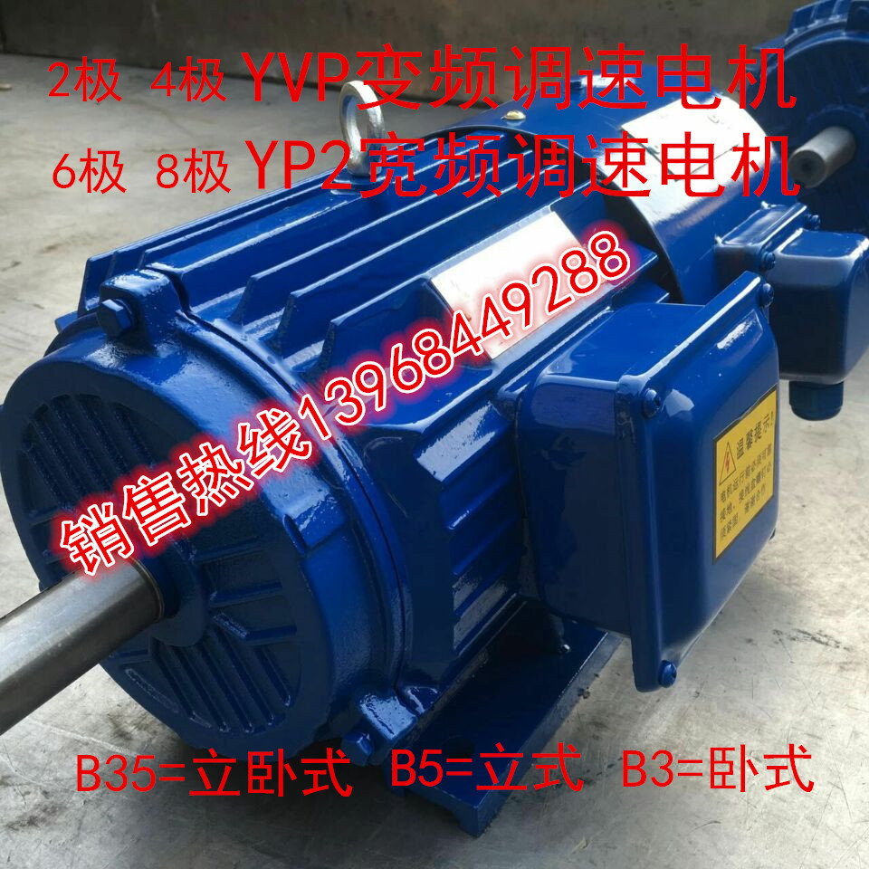 电机厂家 供应YVP132M1-6  4KW YVP变频调速三相异步电动机 JYP2