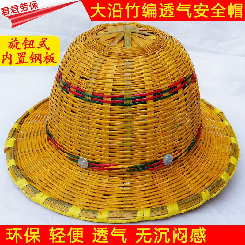 大沿竹编安全帽加钢片 透气降温凉爽环保 竹制藤帽 摩托车工地安