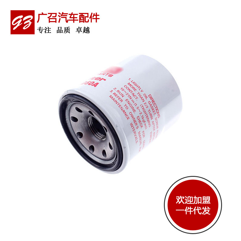 Wholesale Yida Yida Yuwei Xuanyi Junyi New Sunshine Machi Xiaoke Qi Chen oil filter oil filter Wholesale Yida Yida Yuwei Xuanyi Junyi New Sunshine Machi Xiaoke Qi Chen oil filter oil filter
