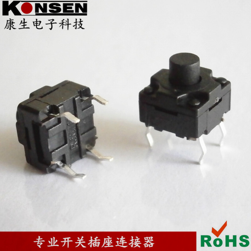 厂家直销8.0*8.0防水型轻触开关/4脚插件DIP轻触开关 按键开关