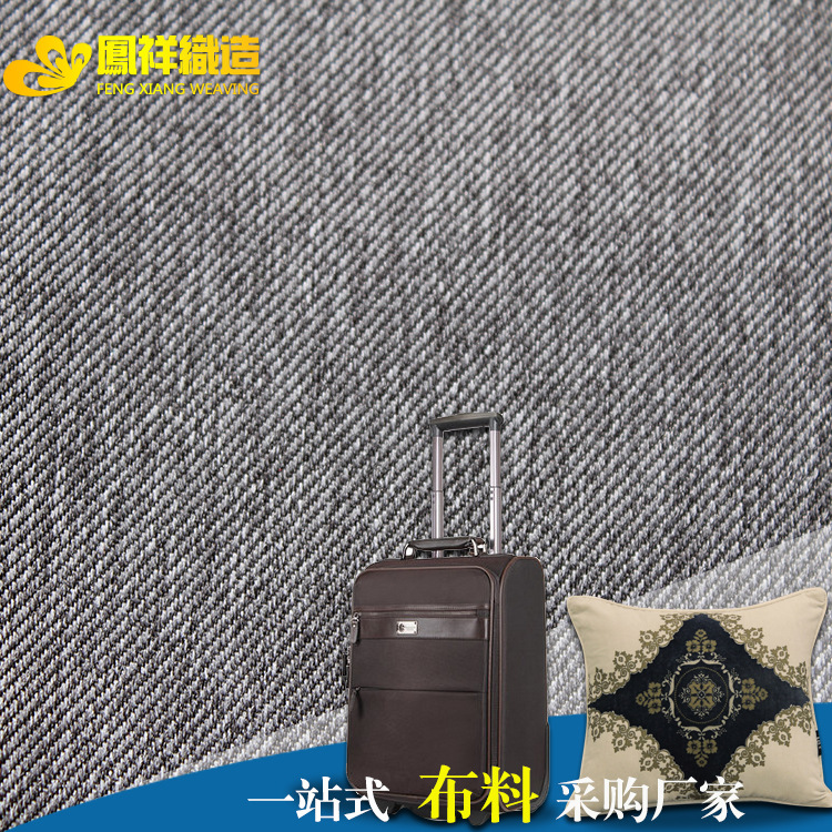 仿亚麻沙发面料箱包公文包布料里料阳涤磨毛布牛津布仿麻耐磨