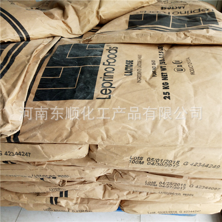 供应食品级乳糖