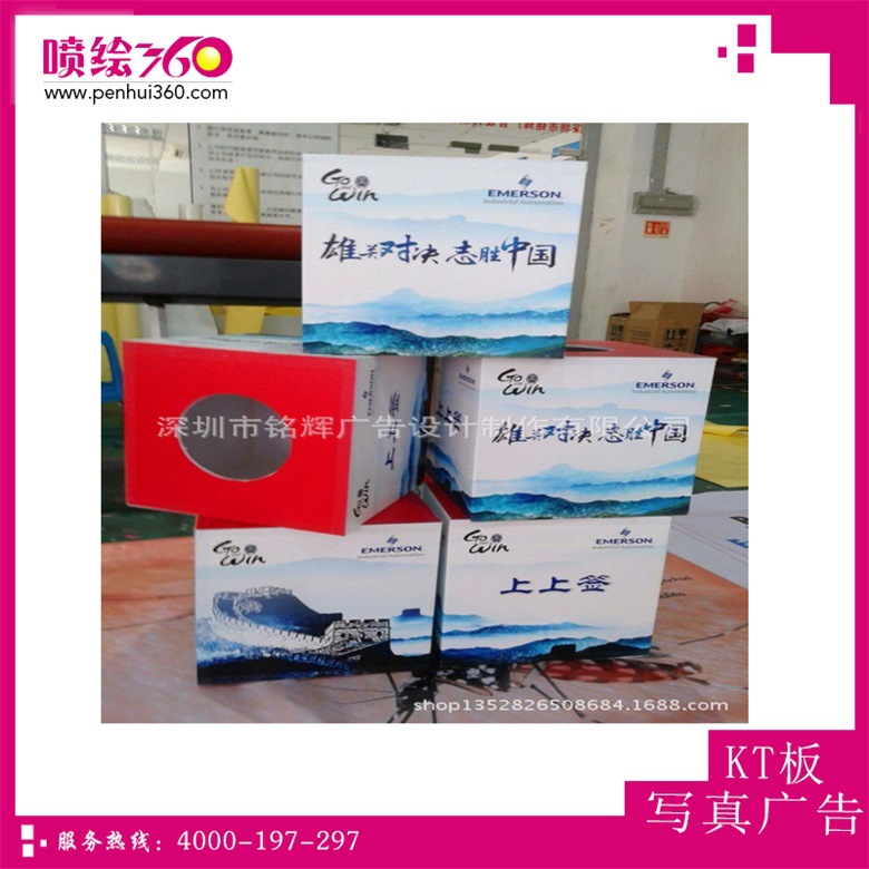 海报宣传广告板喷绘制作广告牌泡沫板裱贴写真挂画kt包边喷画展板