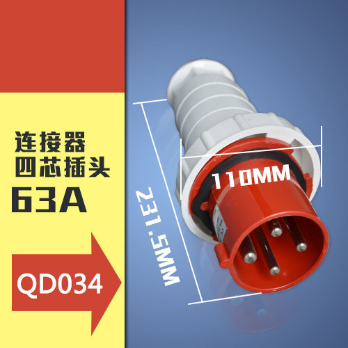 厂家批发工业插头插座四芯4P63AIP67航空防水防爆阻燃工业插头034